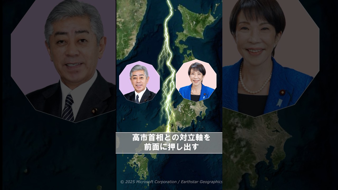 【岩屋毅】さっそく高市首相に対して反旗を翻す【高市人気で当選した恩を忘れる】