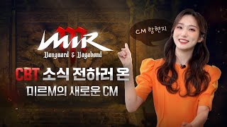 В Корее началось ЗБТ MMORPG Mir M