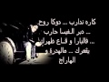 Zed k - Richa M'Tyori   ريشة مطيوري  ( Lyrics )