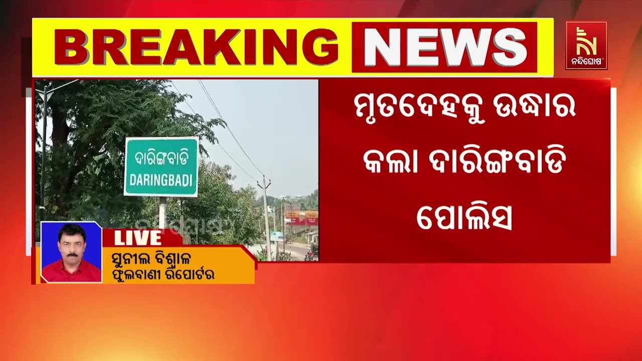 ମାଓବାଦୀଙ୍କ ମଧ୍ୟରେ ମନାନ୍ତର ; ଜଙ୍ଗଲରେ ମାଟିତଳୁ ମାଓବାଦୀ?