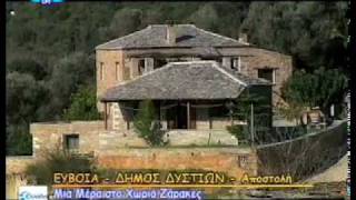 preview picture of video 'Το Μένουμε Ελλάδα στους Ζάρακες'