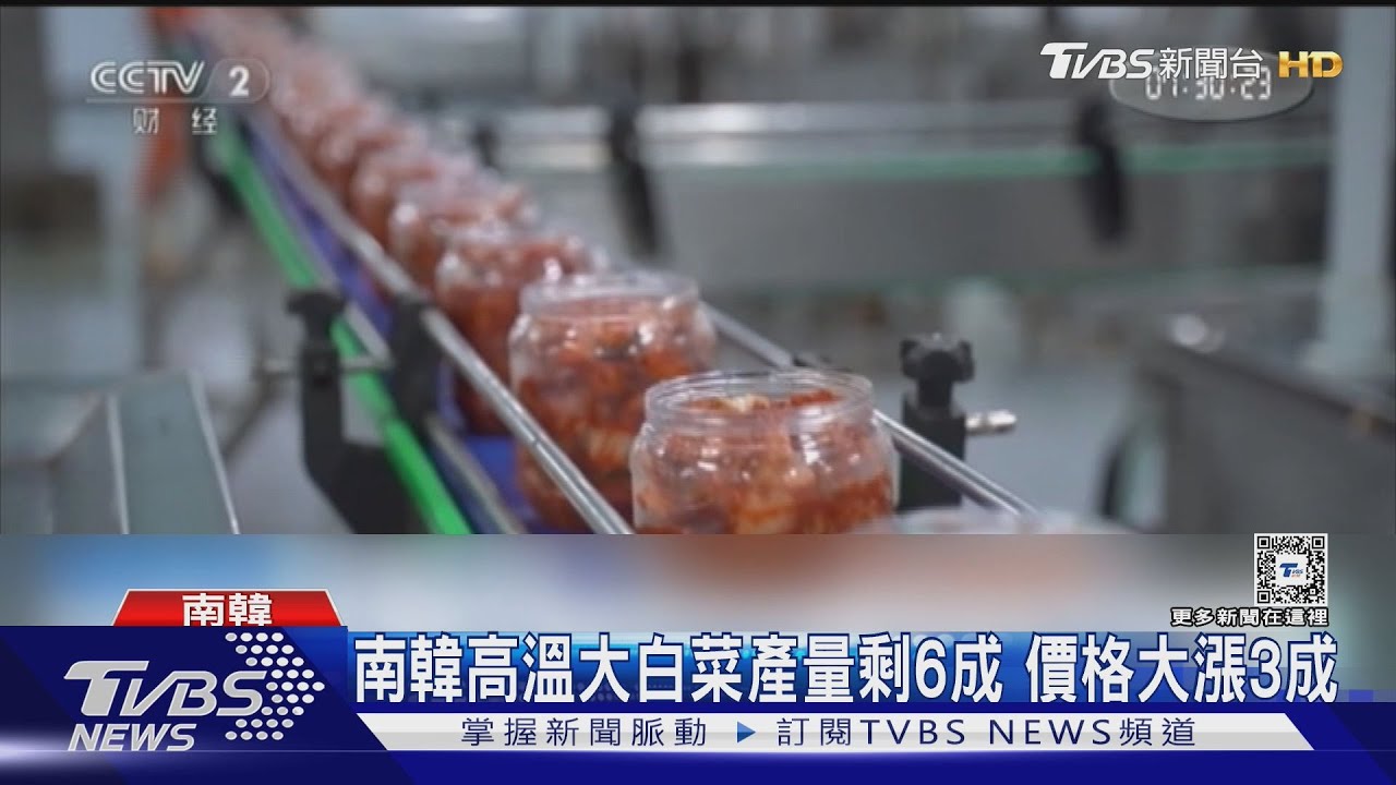 南韓辛奇危機! 山東廠商訂單暴增、加速出口