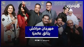 في ختام مهرجان مراكش.. نجوم مغاربة يؤثثون البساط الأحمر ويشيدون بقيمة التظاهرة وتوهجها العالمي thumbnail