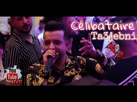 Cheb Fares - Célibataire taajebni / سيليباتار تعجبني avec Cicinyo Live 2022 (cover hbib himoun)