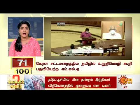 May 24 2021 06:29 PM 100/100 71