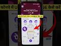 How To Change Upi Pin In Phonepe New Update Phonepe Me Upi Pin Change Kaise Kare New Update Short