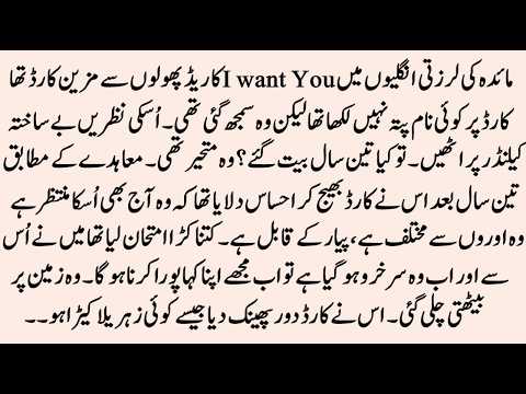 I Want You | COMPLETE ROMENTIC URDU NOVEL | CONTRACT BASED NOVEL | Pakeezah Novels