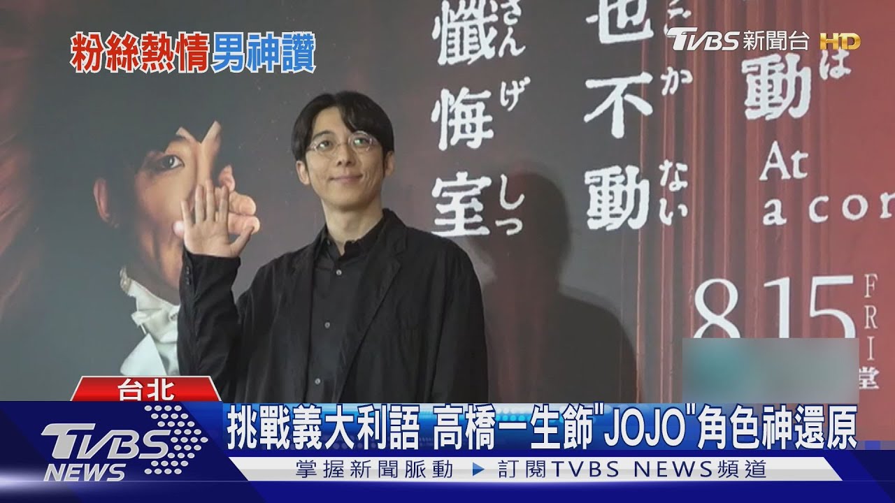 高橋一生再來台宣傳新電影!提演《零日攻擊》:拍戲期間吃很多美食