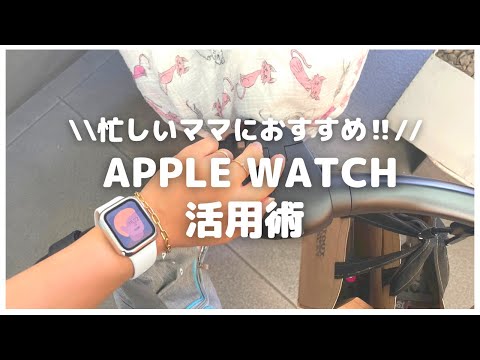 Apple Watchで妊娠が判明 – 検査前でも