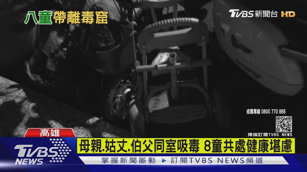 男嬰猝死驗出安非他命 檢警搜毒窟救出8幼童