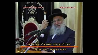 מרן רבנו עובדיה יוסף זצוק"ל זיע"א פרשת תולדות תשע"ב הלכות יין לקידוש  הגאון הרב בניהו שמואלי שליט"א (דר וסוחרת - הלוויין של מרן) - התמונה מוצגת ישירות מתוך אתר האינטרנט יוטיוב. זכויות היוצרים בתמונה שייכות ליוצרה. קישור קרדיט למקור התוכן נמצא בתוך דף הסרטון