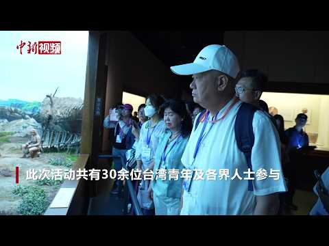 2026 Cross-Strait Integrated Development Exchange Camp Liao-Ji Branch Opens: Taiwan Youth Experie...
