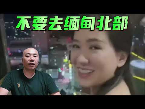 缅北四大家族之掌握军权的魏家，其女魏荣更是蛇蝎美人#故事 #人物故事 #感情