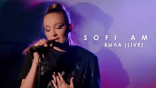 Sofi Am - Была