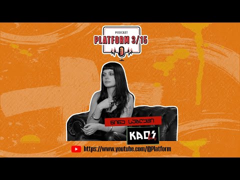 Nina Sublatti - პლატფორმა 3/15