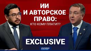 Ерлан Сарсембаев: Кому принадлежат права на ИИ, суды против чиновников и цифровые роялти