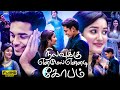 Nilavuku En Mel Ennadi Kobam Tamil Movie Review 2025 Pavish Narayan Anikha Surendran Review