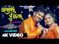 Heigali Mun Tora Rupa Pin2 Khushi Express New Odia Music Video Humane Sagar Aseema Panda