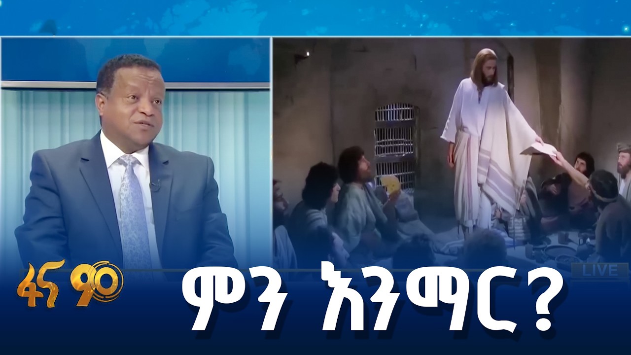 የኢየሱስ ክርስቶስ ህመም እና ስቅለት