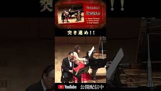 Download lagu Piazzolla:Escualo　Yasushi Toyoshima＆Ryoichi Fujimori＆Kyoko Takemoto  ピアソラ｜鮫　豊嶋泰嗣＆藤森亮一＆ 武本京子＃shorts mp3