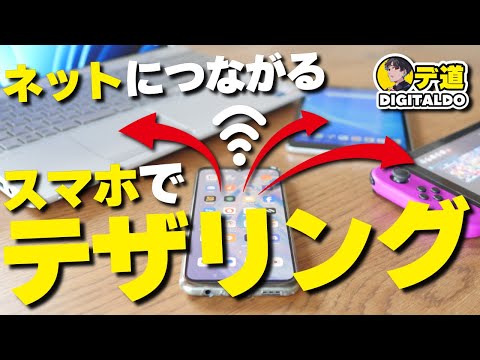 接続を共有するだけです。ラップトップにホットスポットを作成する方法は次のとおりです。