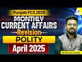 April 2025 Monthly Current Affairs POLITY Current Affairs Revision 2025 Punjab PCS 2025