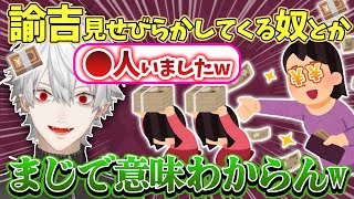 【裏側】トークイベで諭吉を見せびらかす奇行種リスナーに爆笑の葛葉【葛葉/海妹四葉/安土桃/葉海安/APEX/にじさんじ/にじさんじカスタム/切り抜き】