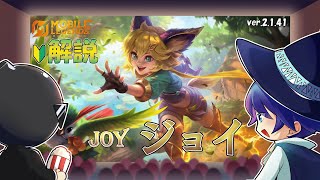 【モバレ解説】-Mobile Legends-