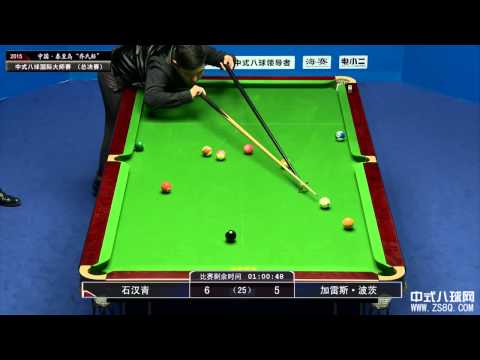 Gareth Potts vs Shi Hanqing 石漢青   2015 World Chinese 8 Ball Masters   第三屆 中式八球國際大師賽