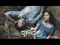 කුවේණී Kuweni By Charitha Attalage Remixed By Methin Jayasuriya Slowed And Reverbed Vers