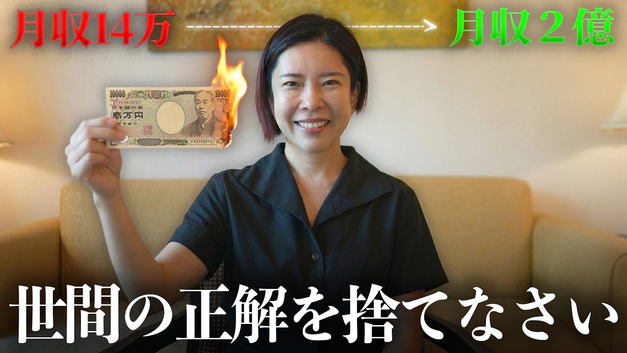 【世間の正解を捨てなさい】一生人生が変わらない女性の特徴５選