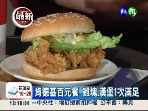 餐點加量不加價 速食"大"戰開打!