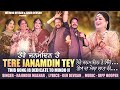 TERE JANAMDIN TEY THIS SONG DEDICATE TO MINDO JI SINGER RAJINDER MALHAR