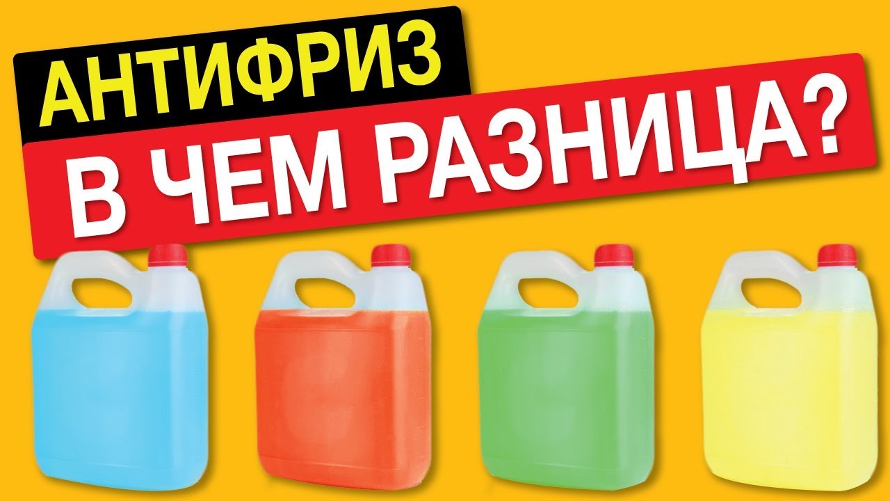 Антифриз для Ниссан Террано: какого цвета его использовать?