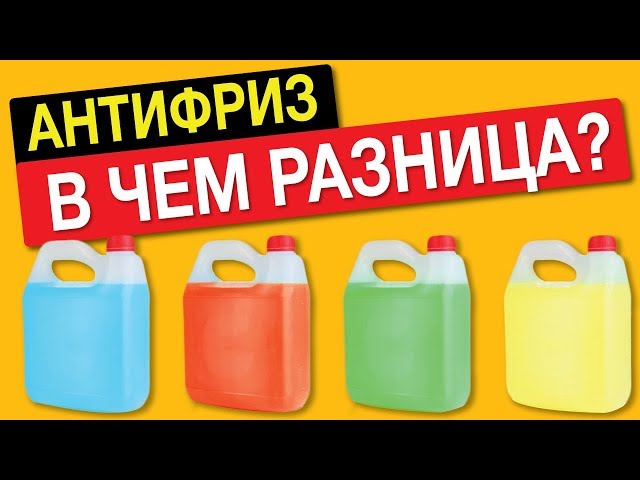 Какой Антифриз Заливать В Снегоход Yamaha