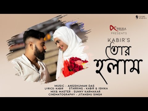 Sk Kabiruddin TOR HOLAM