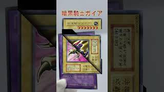 始まりの融合モンスター！レリーフ加工が美しすぎる！！竜騎士ガイア！！！【おすすめコレクションカード紹介～12日目～】