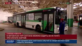 Проезд в столице подешевел в два раза!