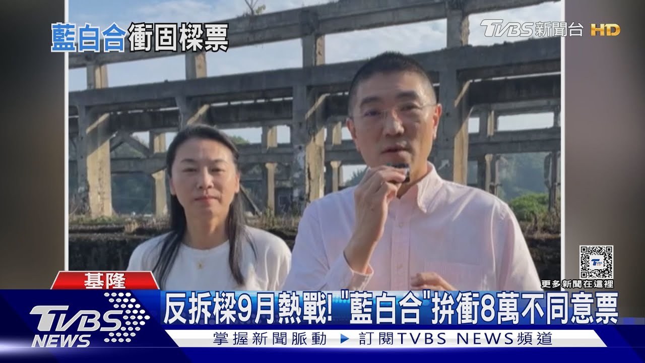 反拆樑9月熱戰! 「藍白合」拚衝8萬不同意票