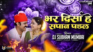 Download lagu Bhar Disa He Sapan Padal | Marathi Remix 2026 🔥| Dj Shubham Mumbai mp3