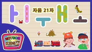 한글공부 한글놀이 모음21자 | 유아교육 | 스티커 자음공부