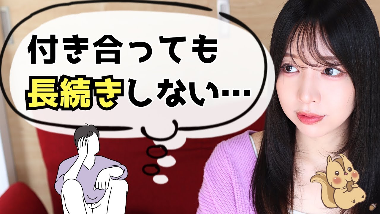 付き合っても「スグ」に別れる、交際が長続きしない人の特徴5選