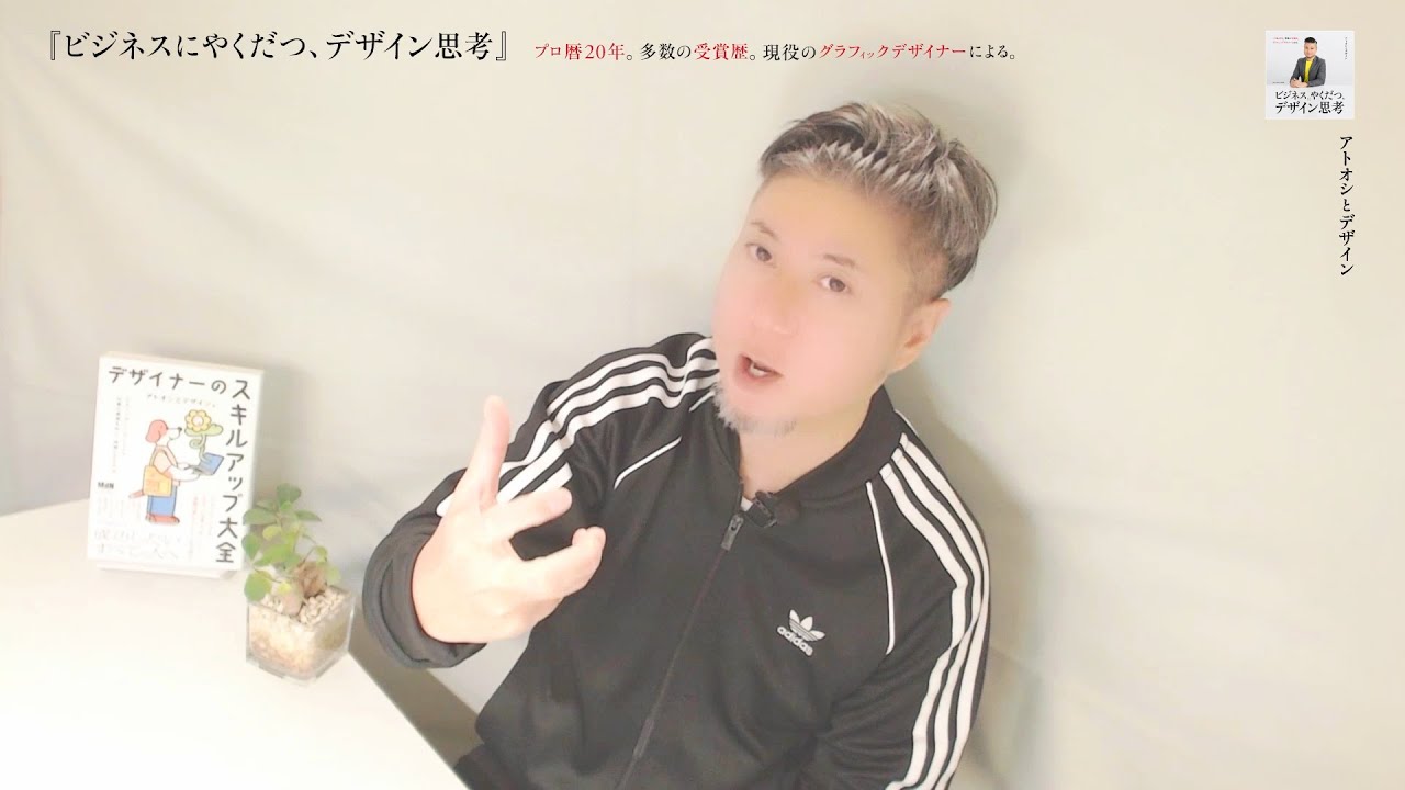 デザイナー、夢を叶えるコツ。言葉にした瞬間から、現実は動きだす。