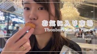 【市場ランチ】夫婦で頻繁に通うお気に入りの市場を紹介🐮❤️🔥