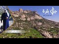 تحميل طرق الجبل Mp3 ميوزيكن