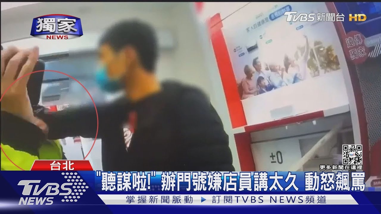 「聽謀啦!」辦門號嫌店員講太久 動怒飆罵