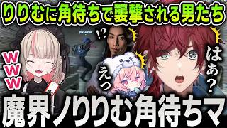 【切り抜き】地下ファームで鉢合わせたりりむに『角待ち』で襲撃されてしまう面白すぎるローレンたち【にじさんじ / 釈迦 / なるせ / SAVOGE RUST】