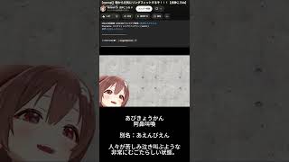 阿鼻叫喚【戌神ころね】