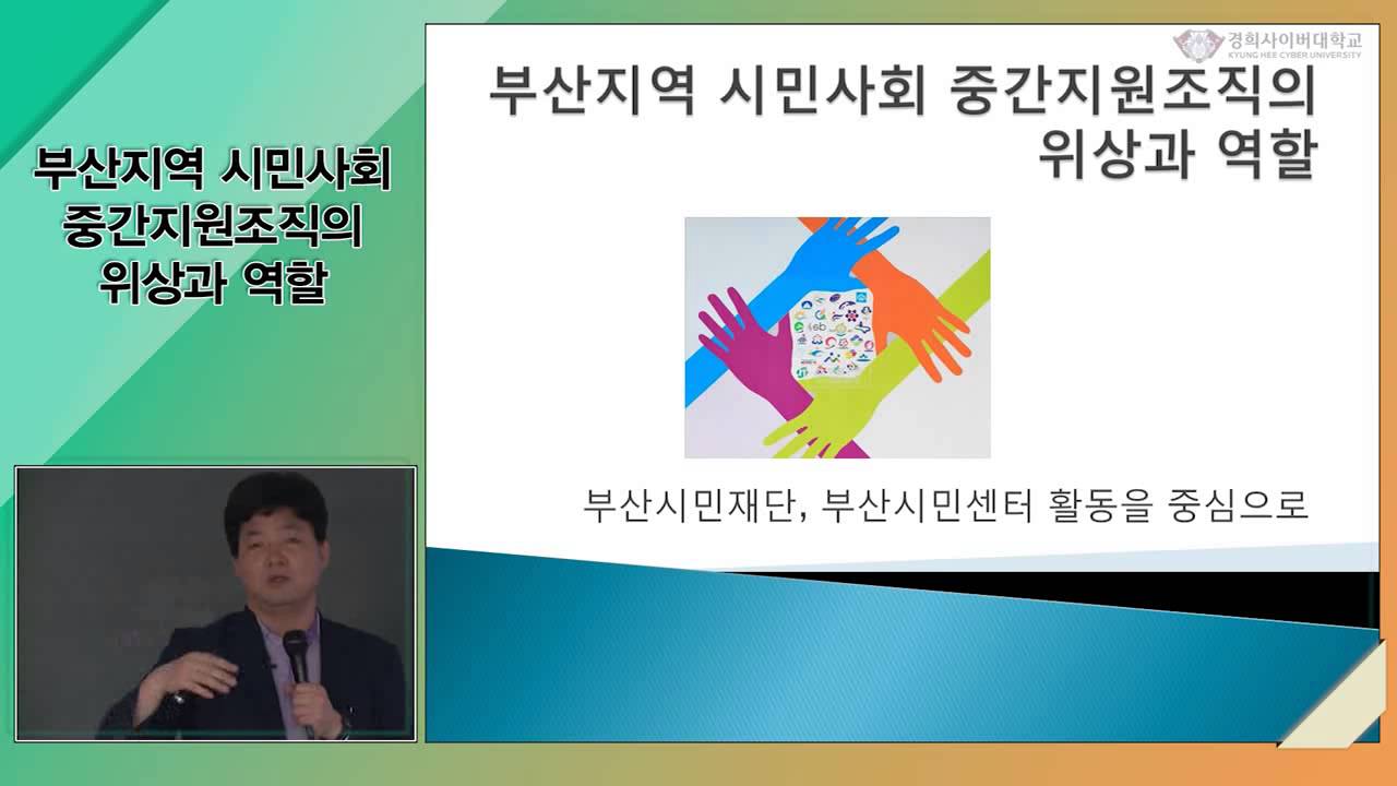 [2015 목요특강] 한국 ...