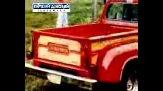 Історія бізнесу - Dodge